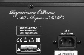 Изображение продукта PREMIERA A1 + PRIMARE NP5 Prisma MK2 комплект интегральный усилитель и сетевой проигрыватель - 15