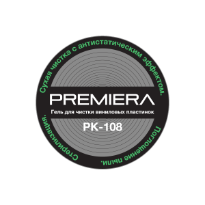Изображение продукта PREMIERA PK-108 — гель для чистки виниловых пластинок - 2