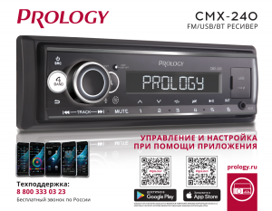 Изображение продукта PROLOGY CMX-240 FM/USB ресивер с Bluetooth - 15
