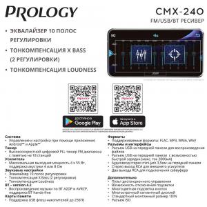 Изображение продукта PROLOGY CMX-240 FM/USB ресивер с Bluetooth - 3