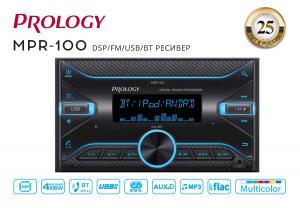 Изображение продукта PROLOGY MPR-100 — FM/USB/BT ресивер с DSP процессором - 4
